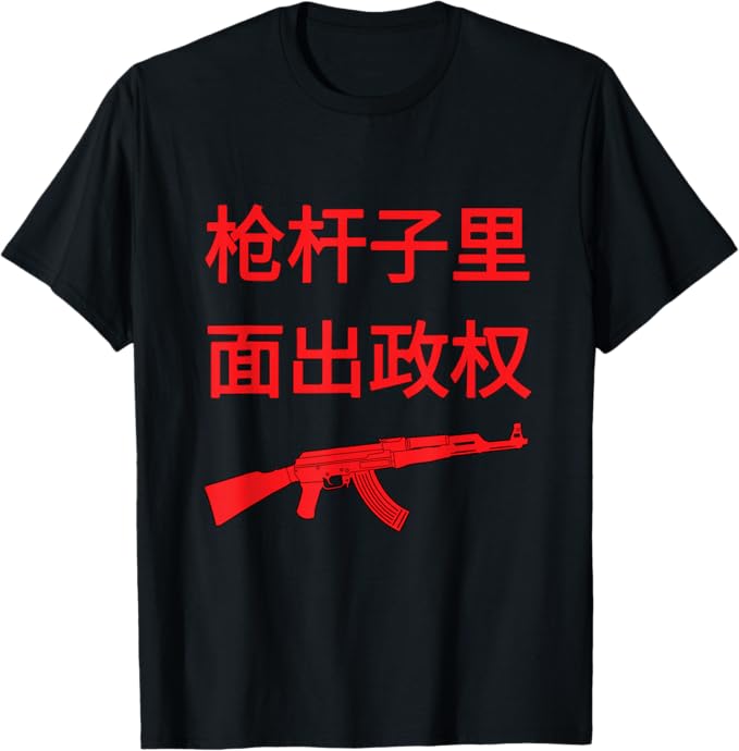 Political Power Grows from the Barrel AK-47 T-Shirt